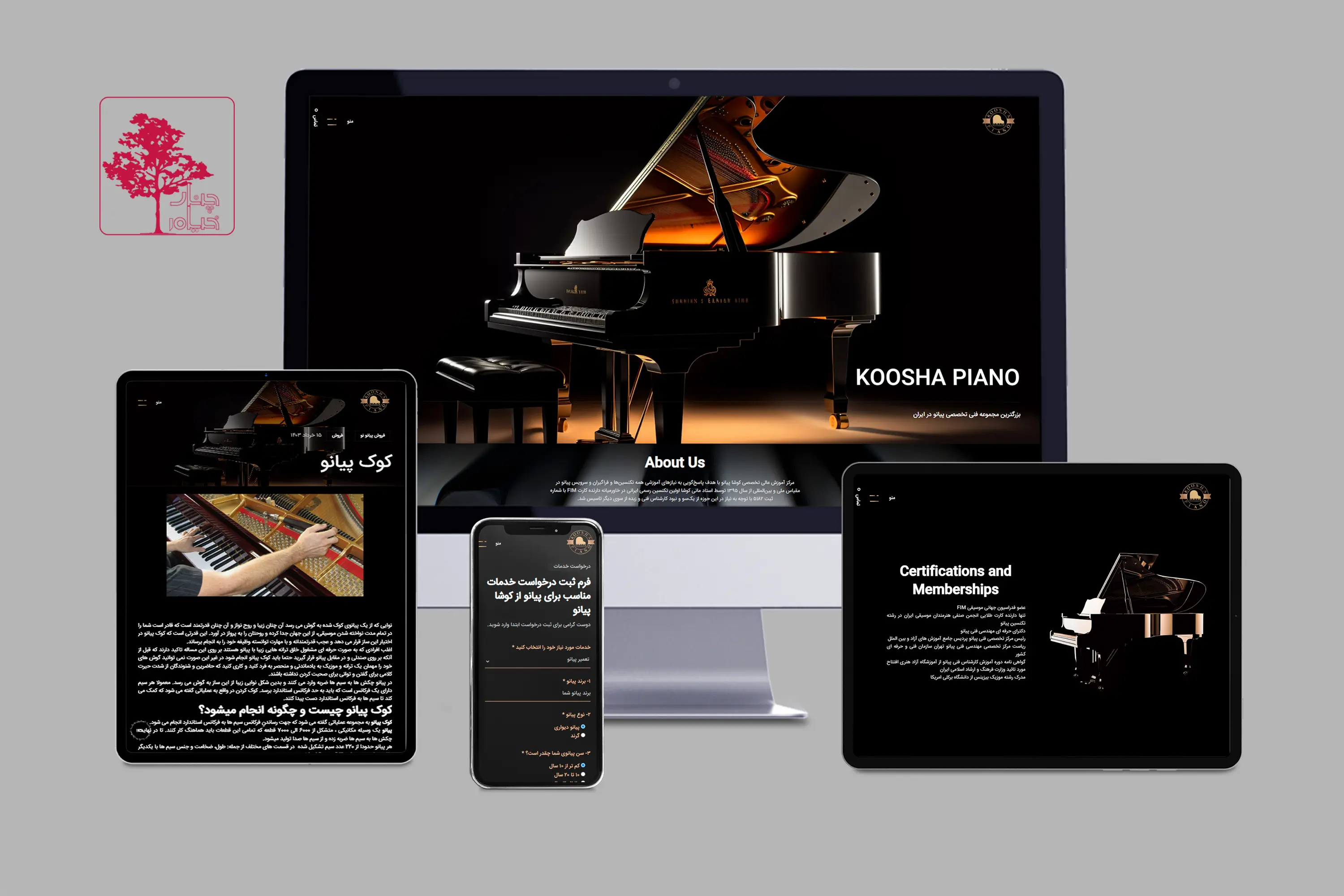 وب سایت خدماتی پیانو