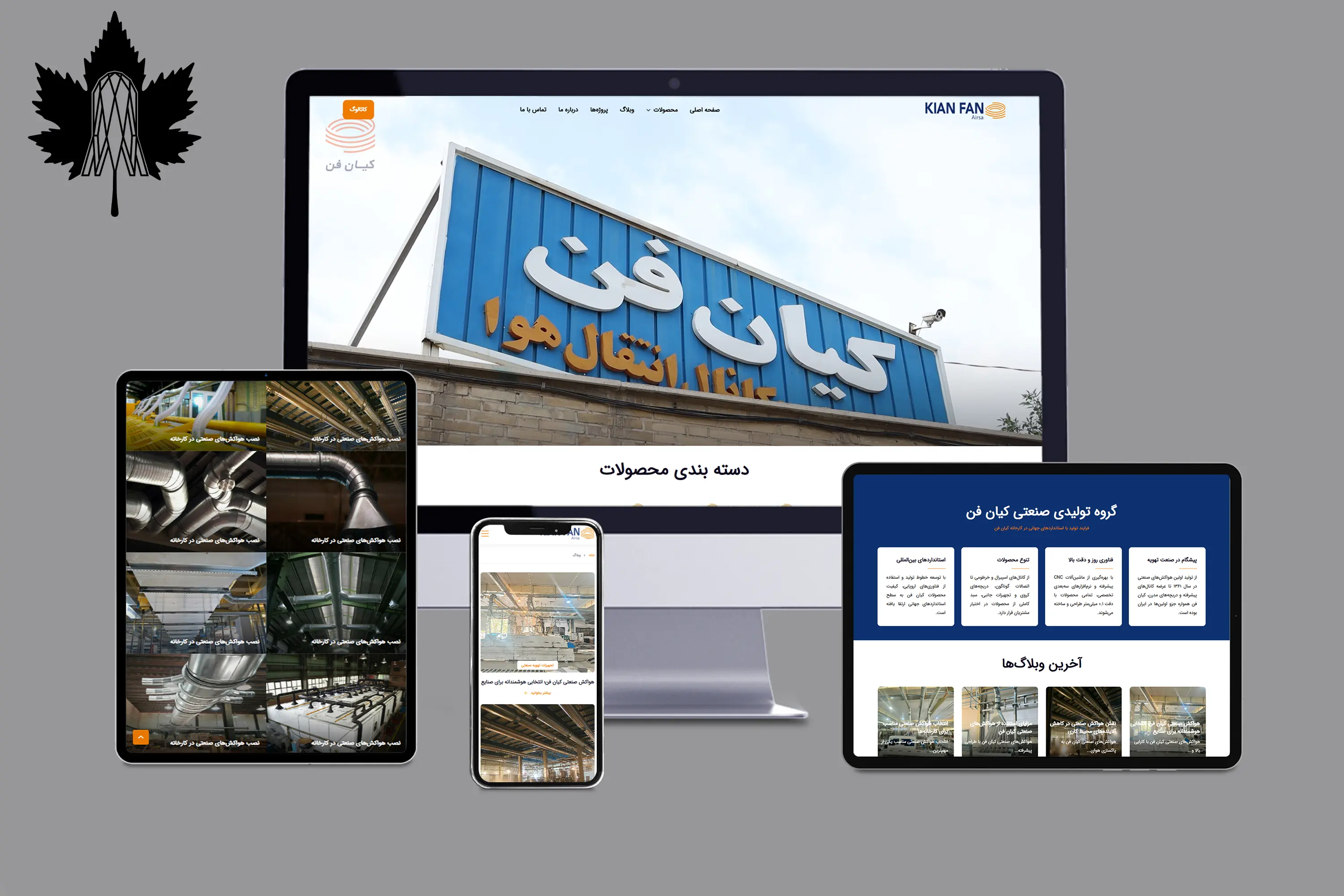 گروه تولیدی صنعتی کیان فن